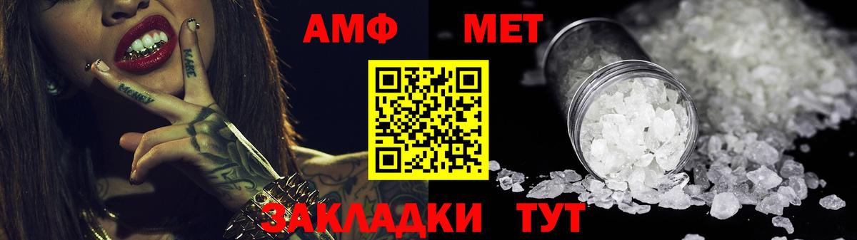 АМФЕТАМИН VHQ Тулун