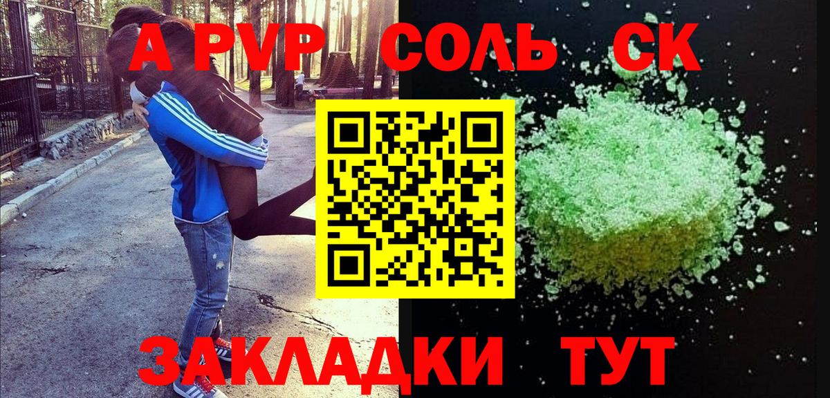 Alpha PVP мука  Вход с VPN  Альфа ПВП кристаллы  Тулун 