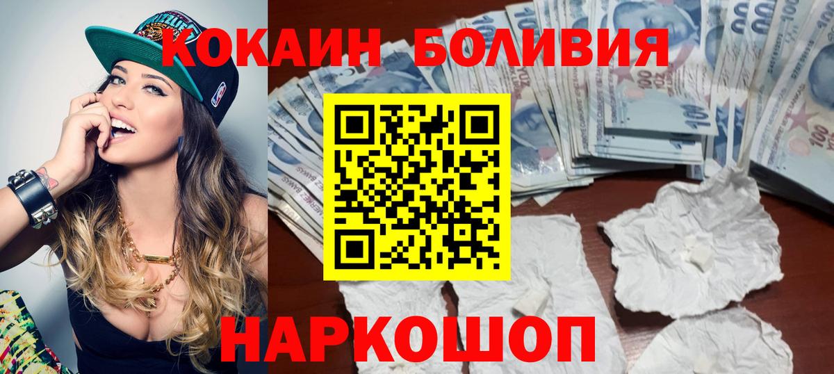 Тулун  Кокаин Columbia  Кокаин 99%  Вход с VPN 