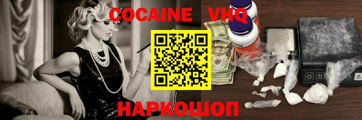 КОКАИН Эквадор Тулун