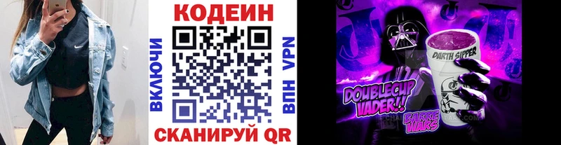 Codein напиток Lean (лин)  сколько стоит  Тулун 