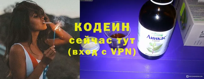 Codein Purple Drank  kraken как войти  Тулун 