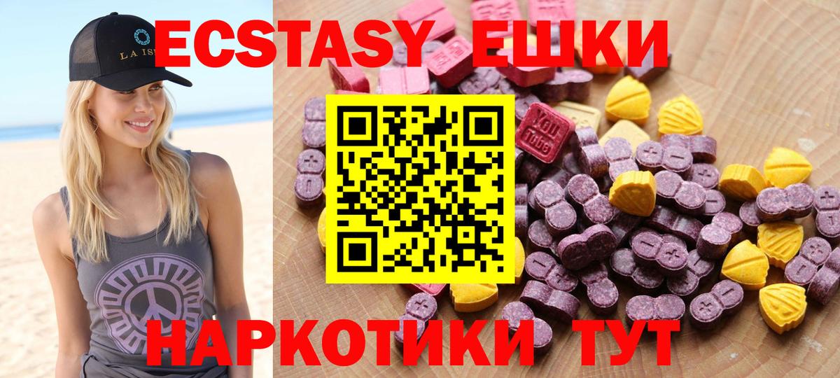 Ecstasy  Вход с VPN  Тулун  Ecstasy 280мг 