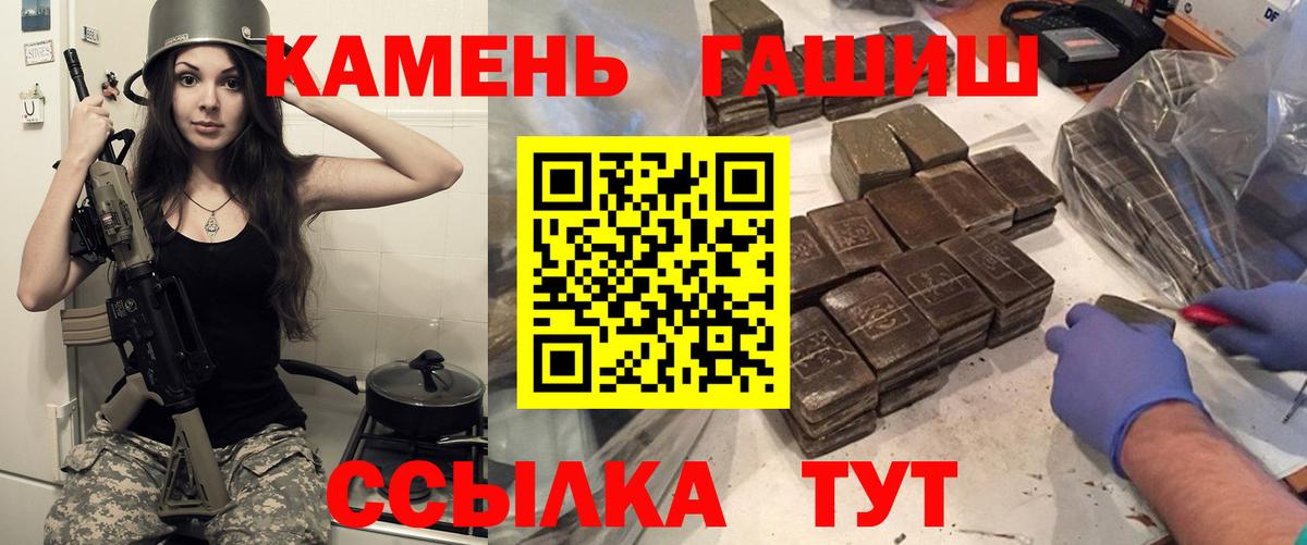Тулун  ГАШ хэш  Гашиш гарик  Вход с VPN 