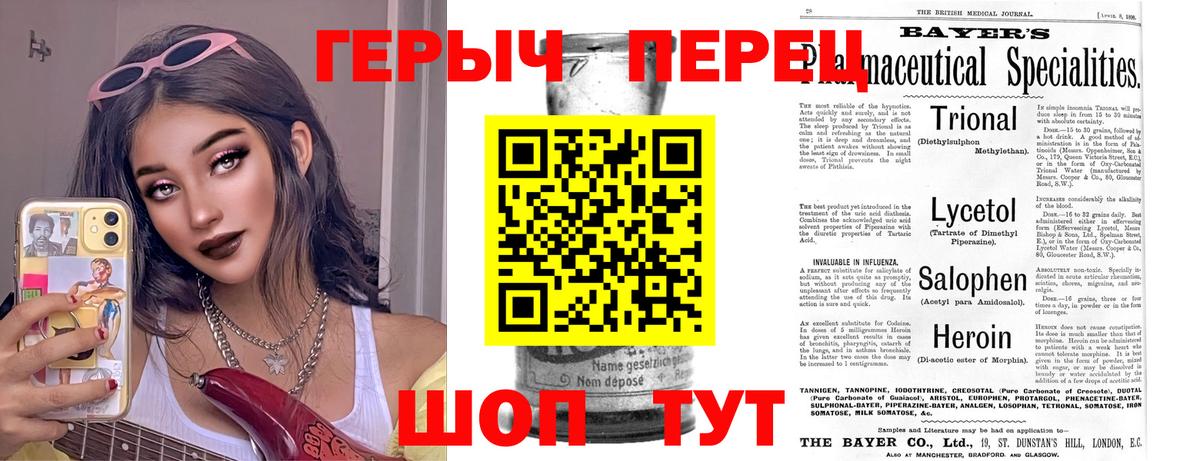 Героин белый  Вход с VPN  ГЕРОИН  Тулун 
