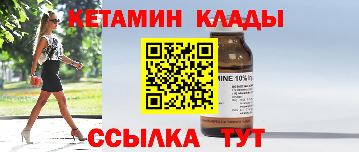 КЕТАМИН VHQ Тулун