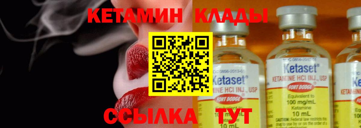 Тулун  КЕТАМИН ketamine  Вход с VPN 