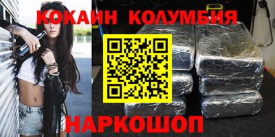 кокаин VHQ Канаш