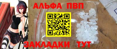ALPHA PVP Кандалакша