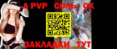 ALPHA PVP Кандалакша