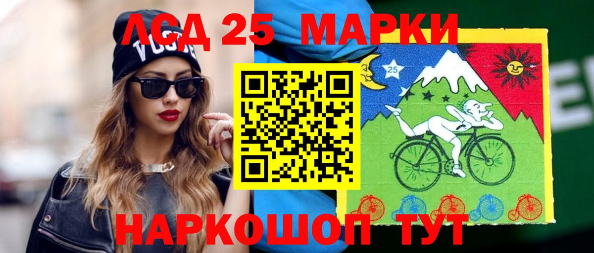 ЛСД экстази кислота Тулун