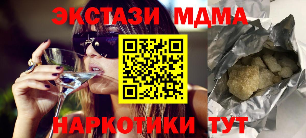 MDMA молли Тулун