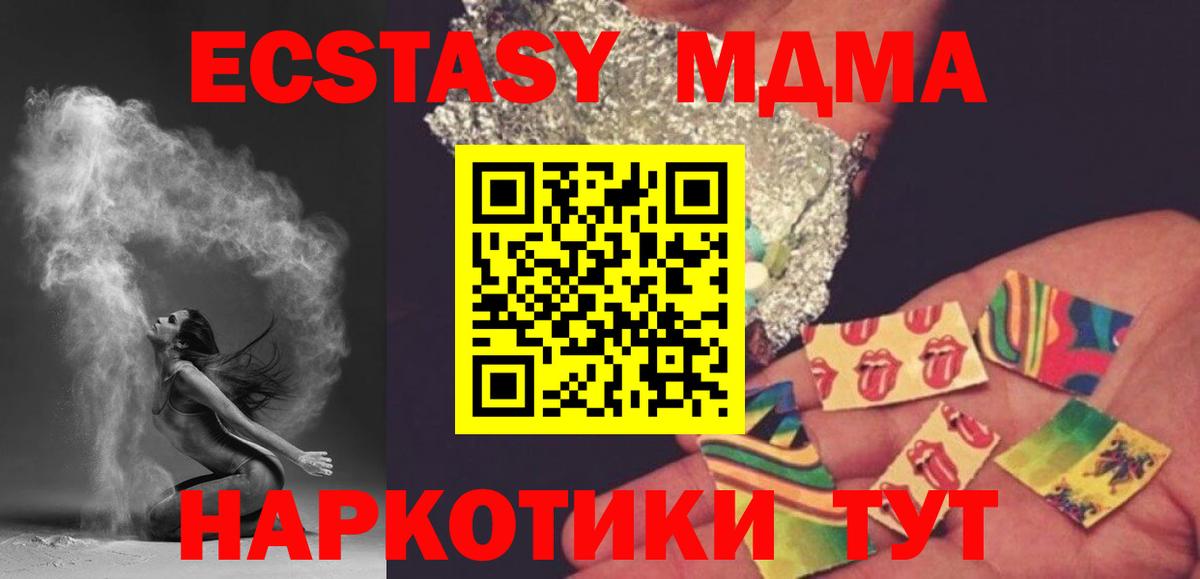 MDMA  Вход с VPN  МДМА кристаллы  Тулун  МДМА crystal 