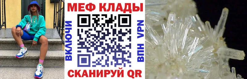 Меф mephedrone  где купить наркоту  Тулун 