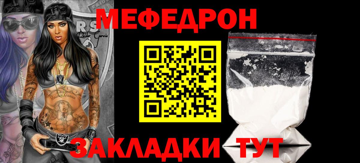 блэк спрут   Мефедрон mephedrone  Вход с VPN  МЕФ  Тулун  МЕФ мяу мяу 
