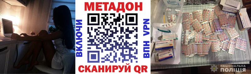 МЕТАДОН кристалл  Тулун 