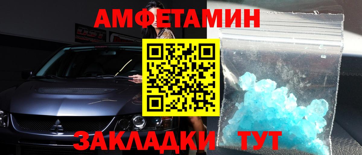Тулун  МЕТАМФЕТАМИН витя  Вход с VPN 