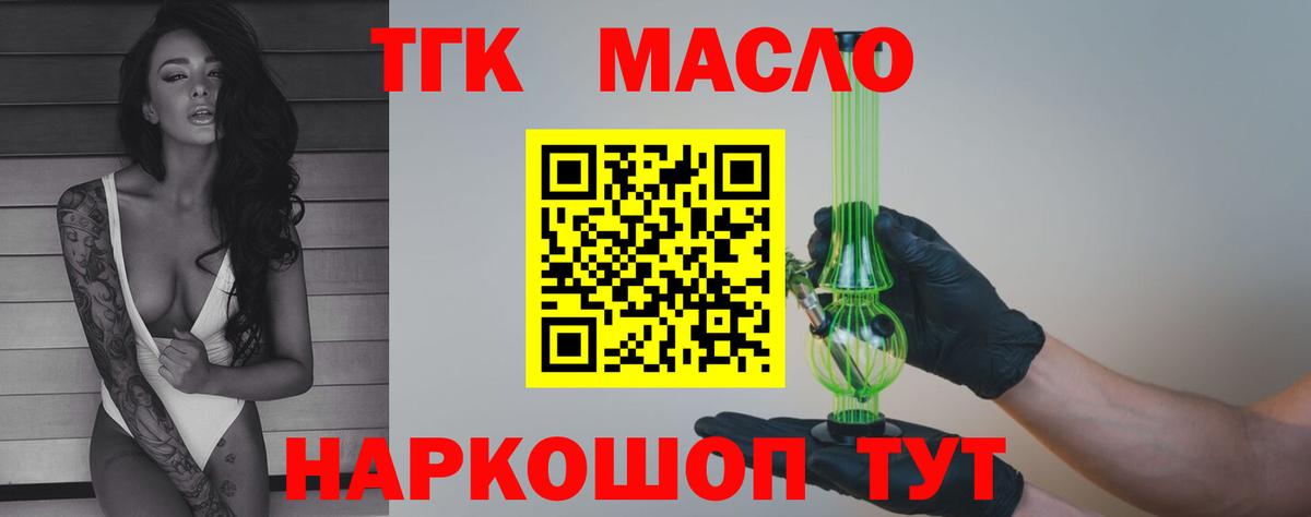Дистиллят ТГК вейп  Вход с VPN  Тулун  ТГК вейп 